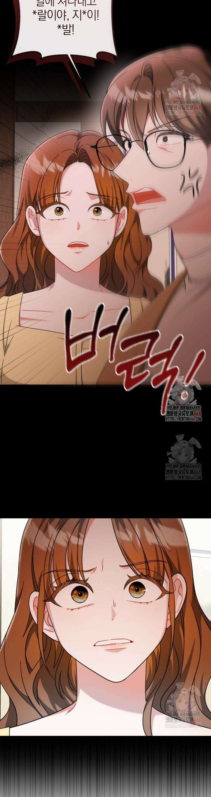 강한 남자 9화 7
