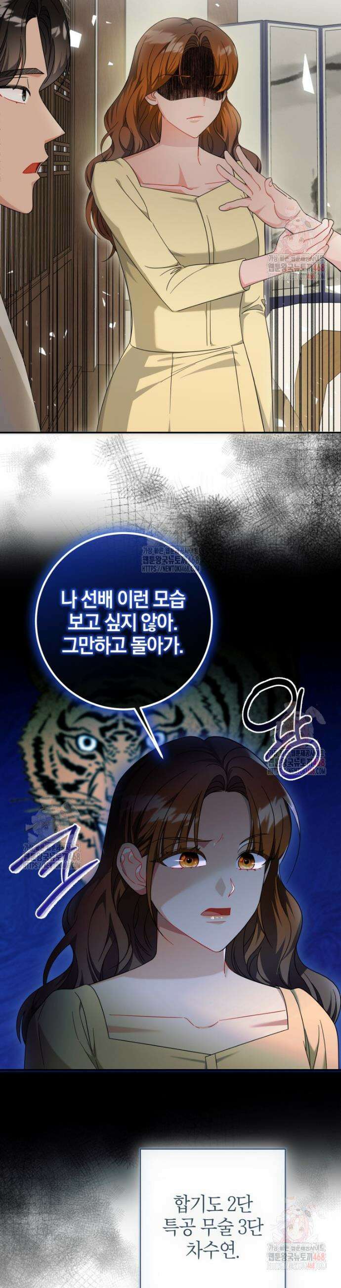 강한 남자 9화 10