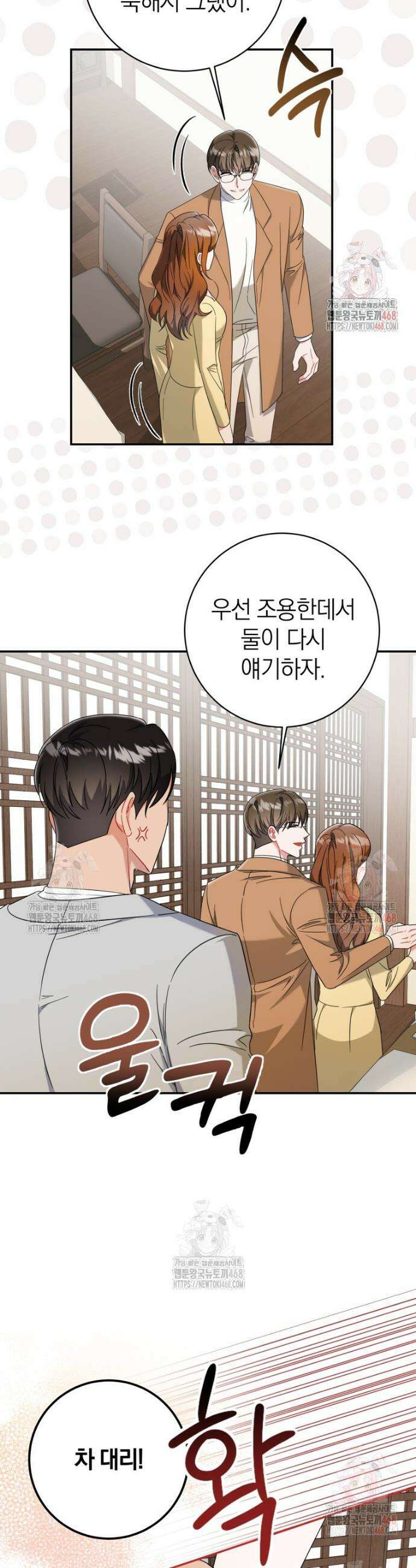 강한 남자 9화 15