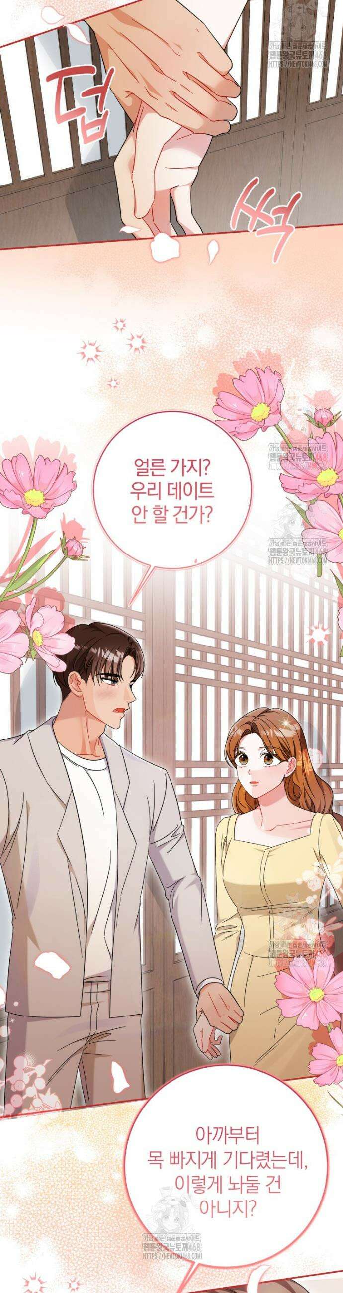 강한 남자 9화 16
