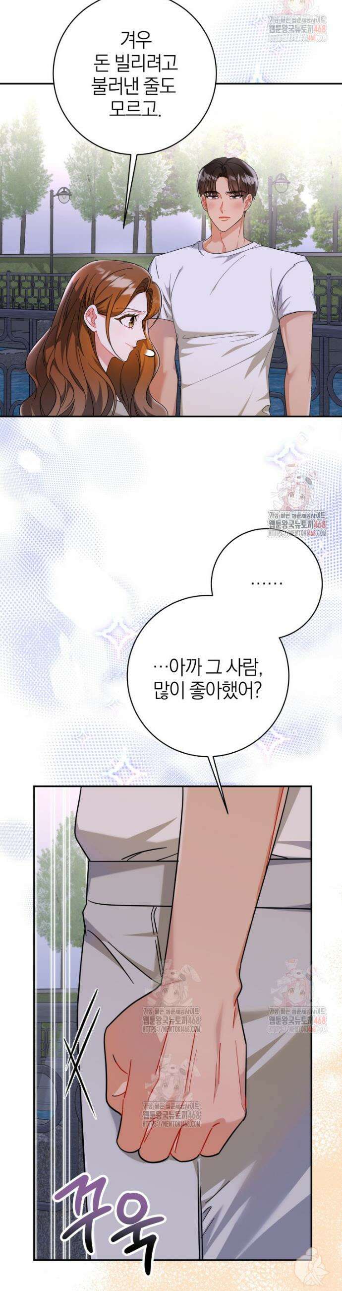 강한 남자 9화 34