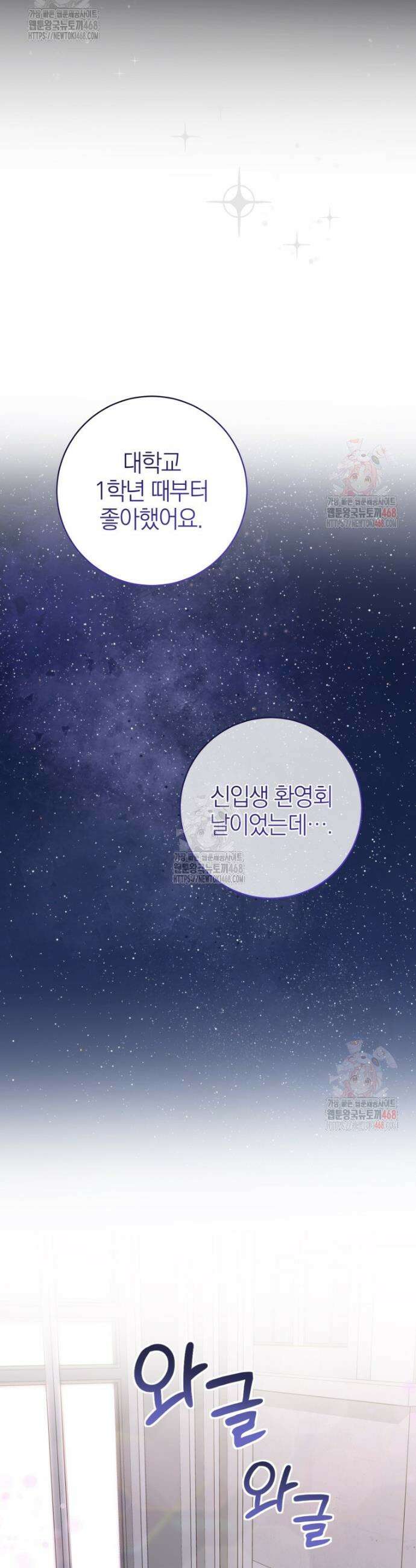 강한 남자 9화 36