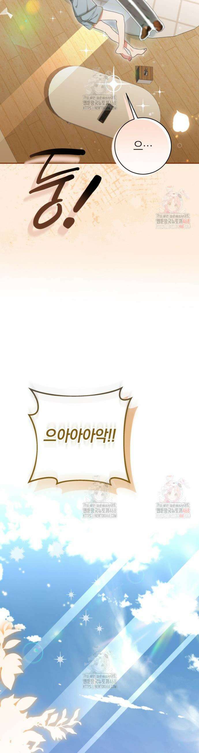 강한 남자 14화 3