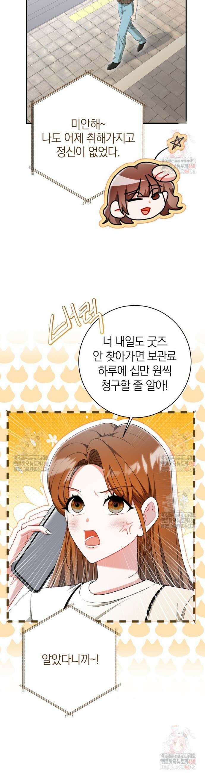 강한 남자 14화 5