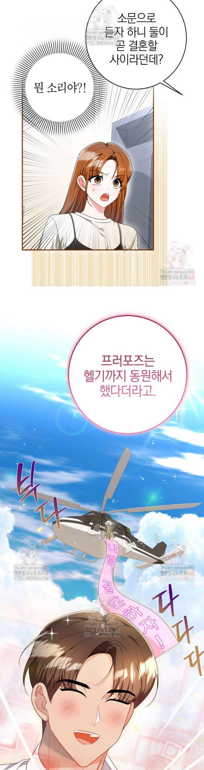 강한 남자 14화 11