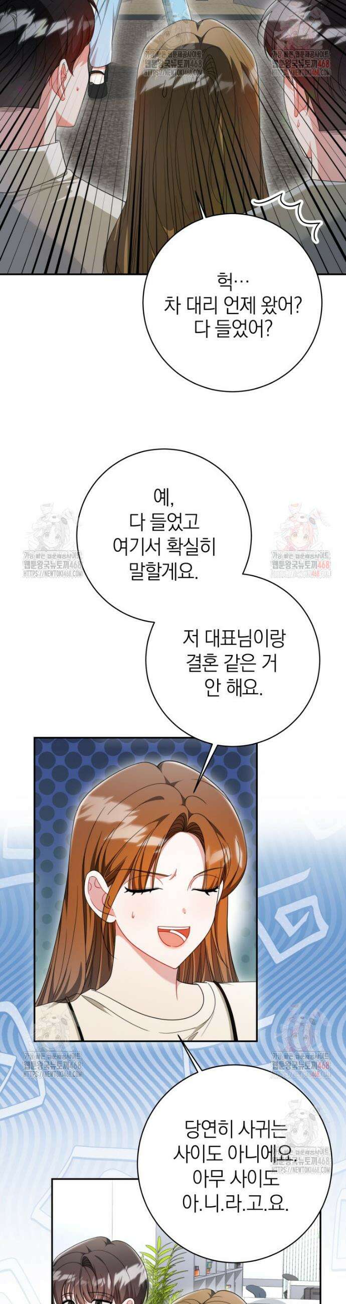 강한 남자 14화 14
