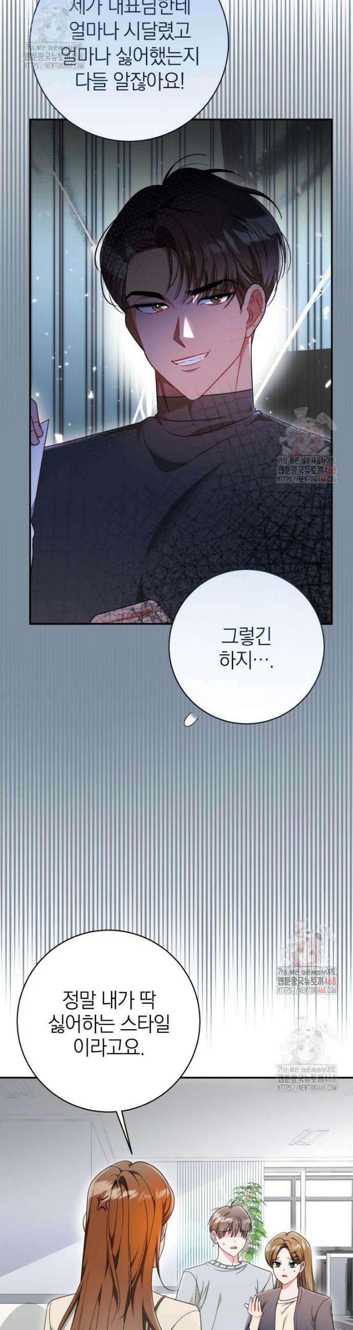 강한 남자 14화 16