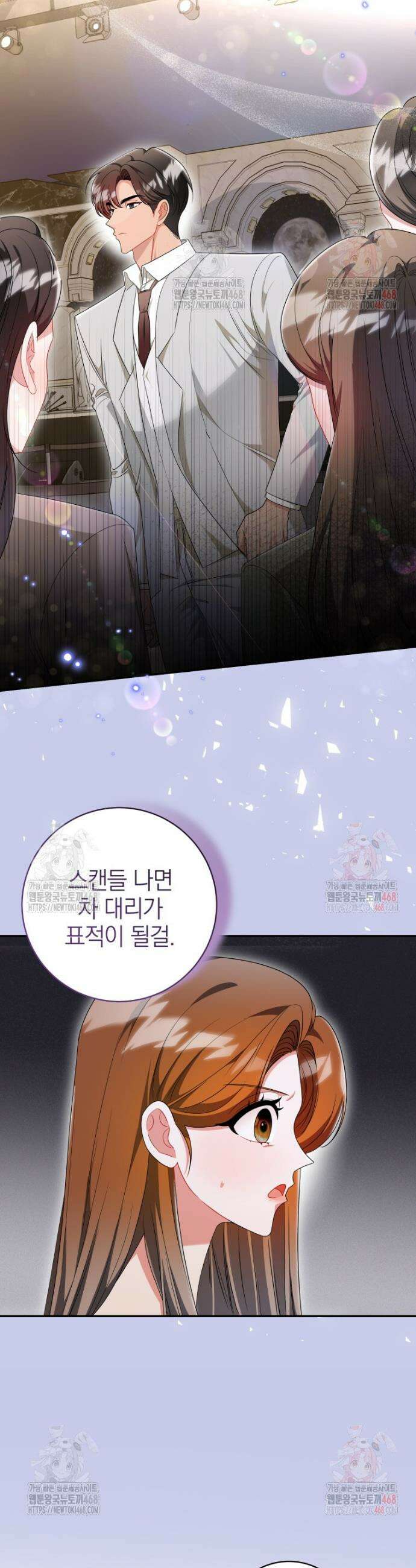 강한 남자 14화 25