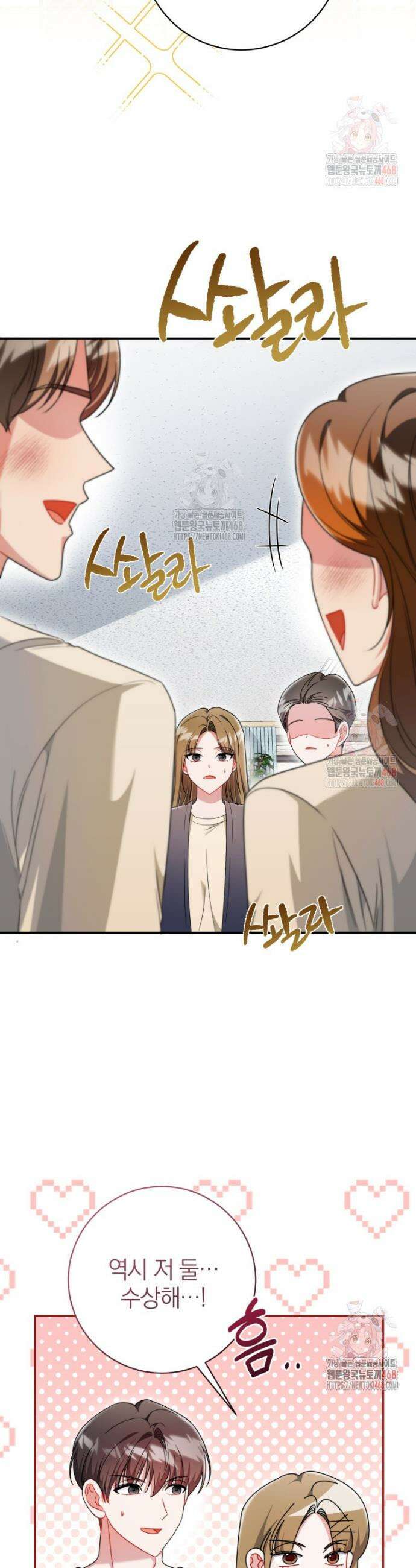 강한 남자 14화 27