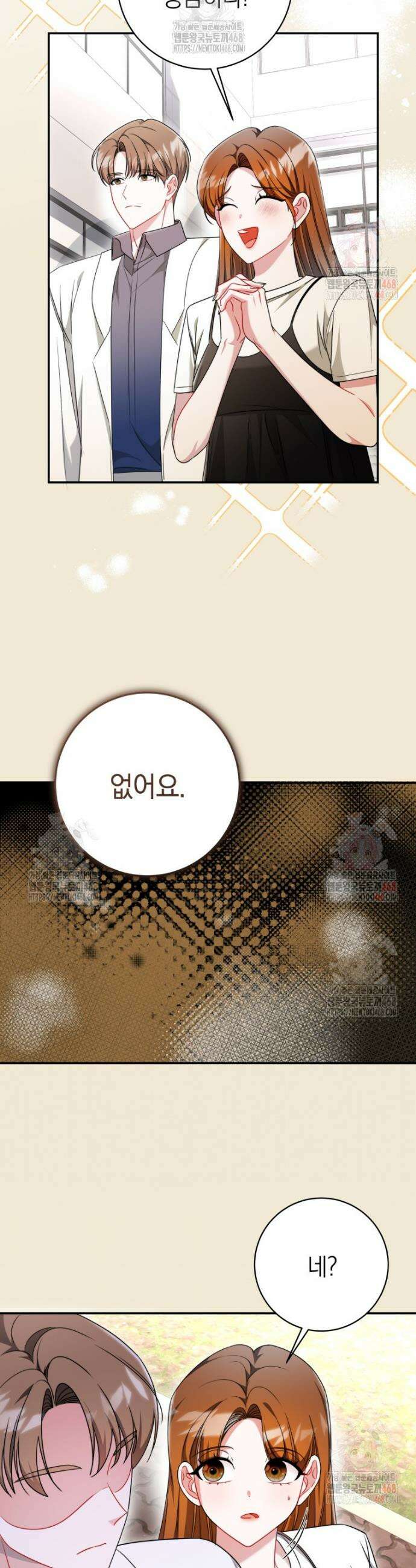 강한 남자 14화 30