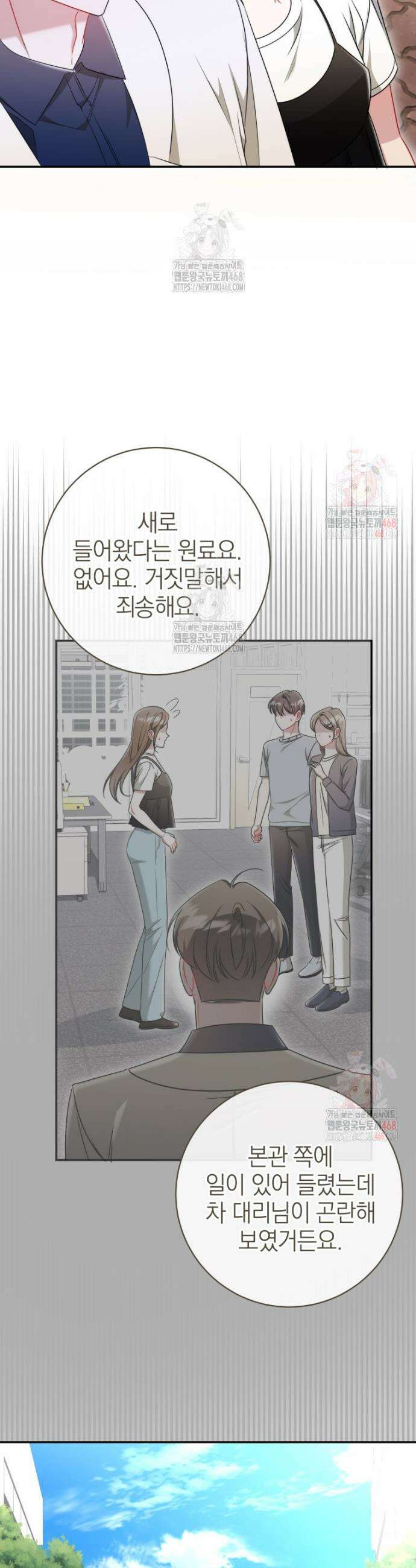 강한 남자 14화 31