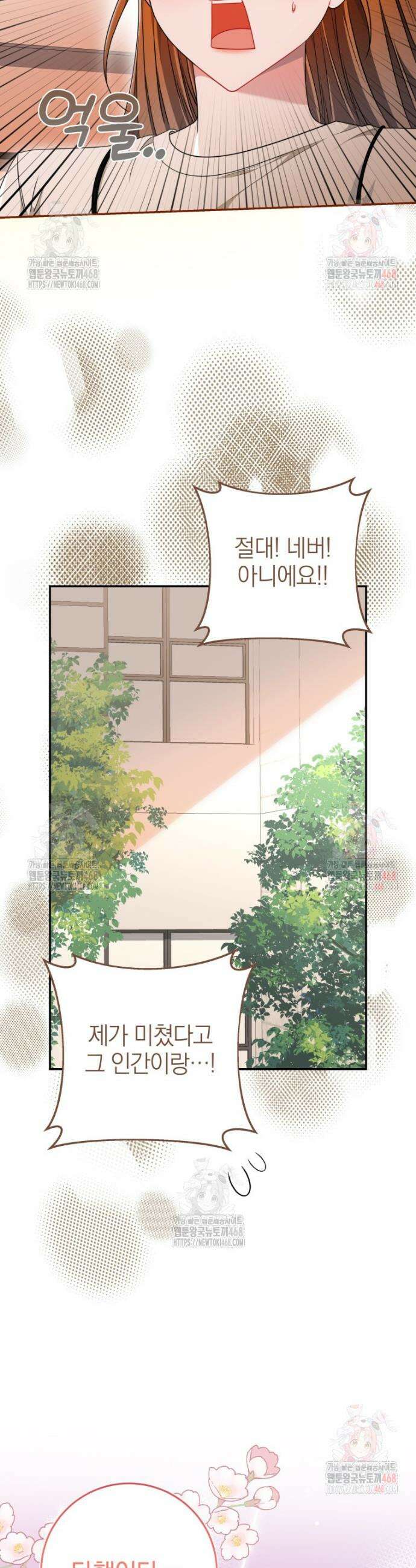 강한 남자 14화 35