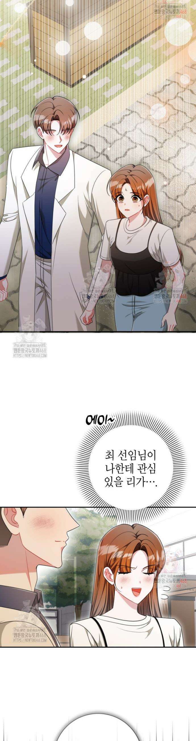 강한 남자 14화 39