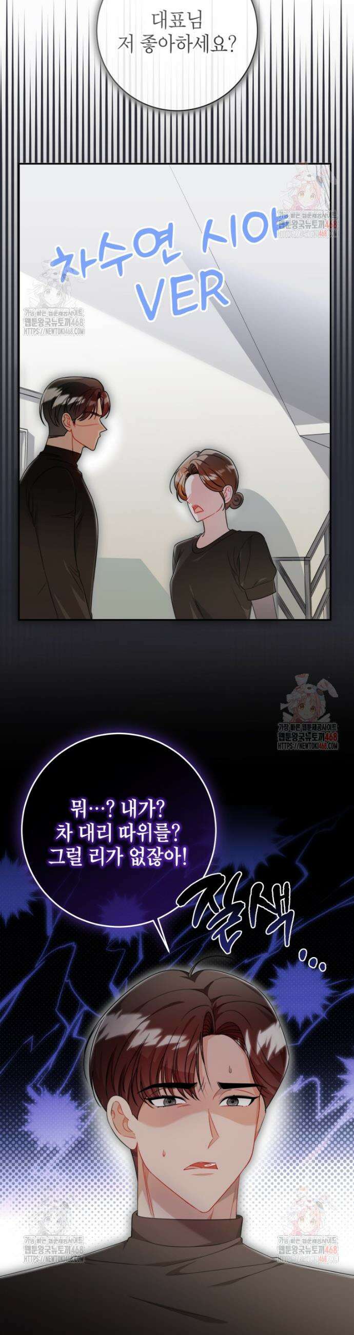 강한 남자 14화 40