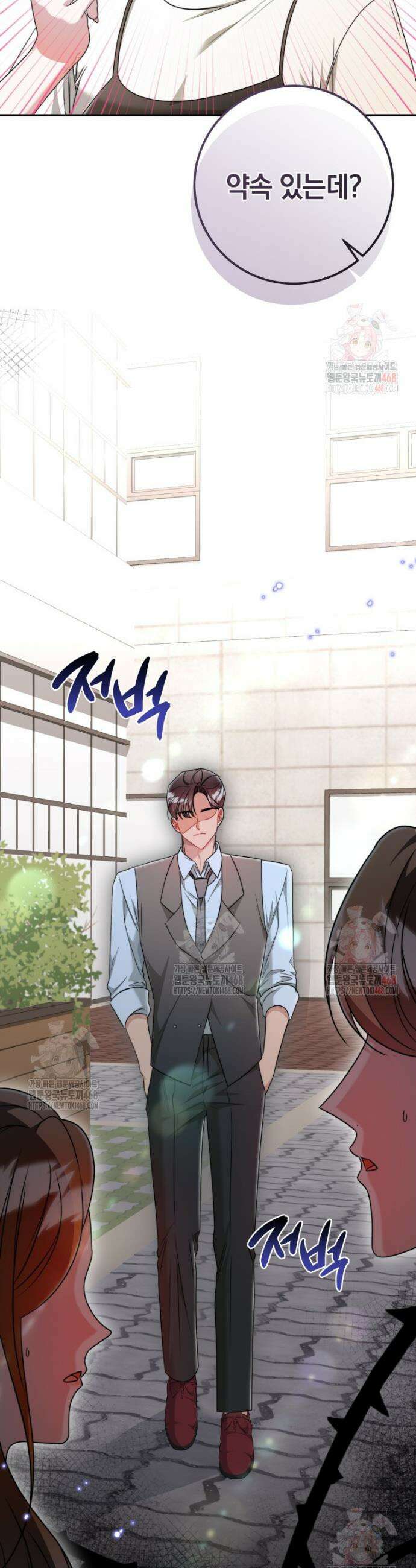 강한 남자 14화 43