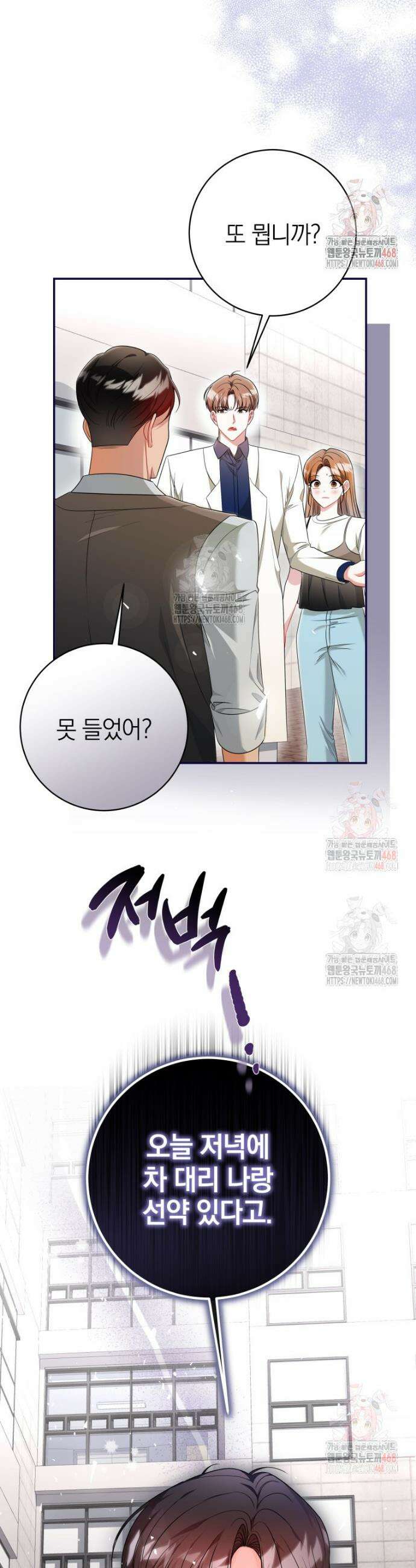 강한 남자 14화 45