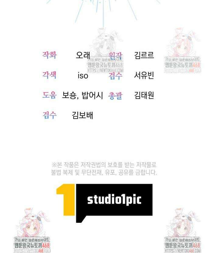 강한 남자 14화 47