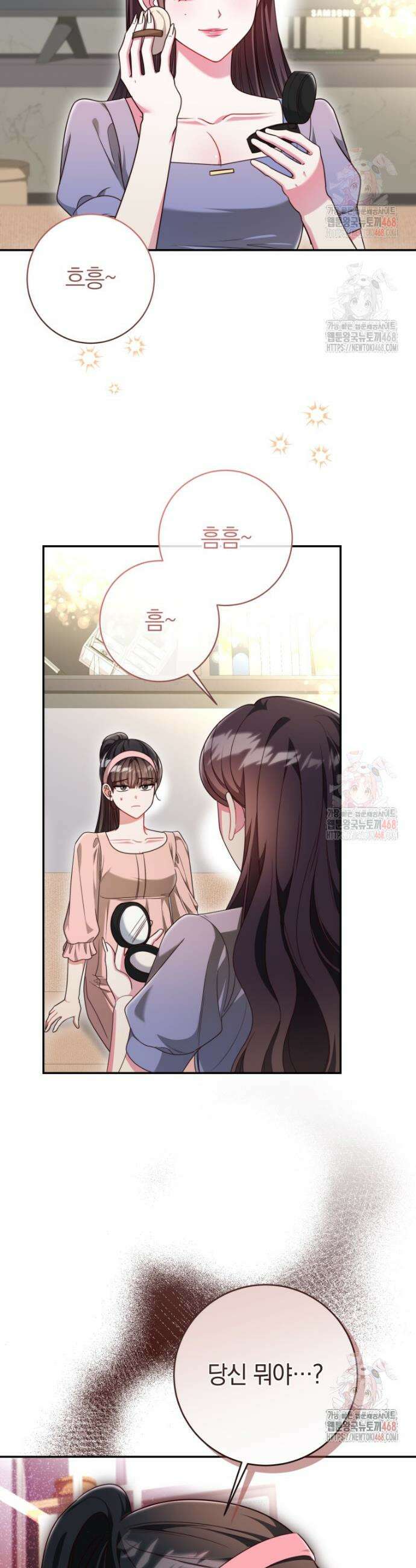 강한 남자 24화 2