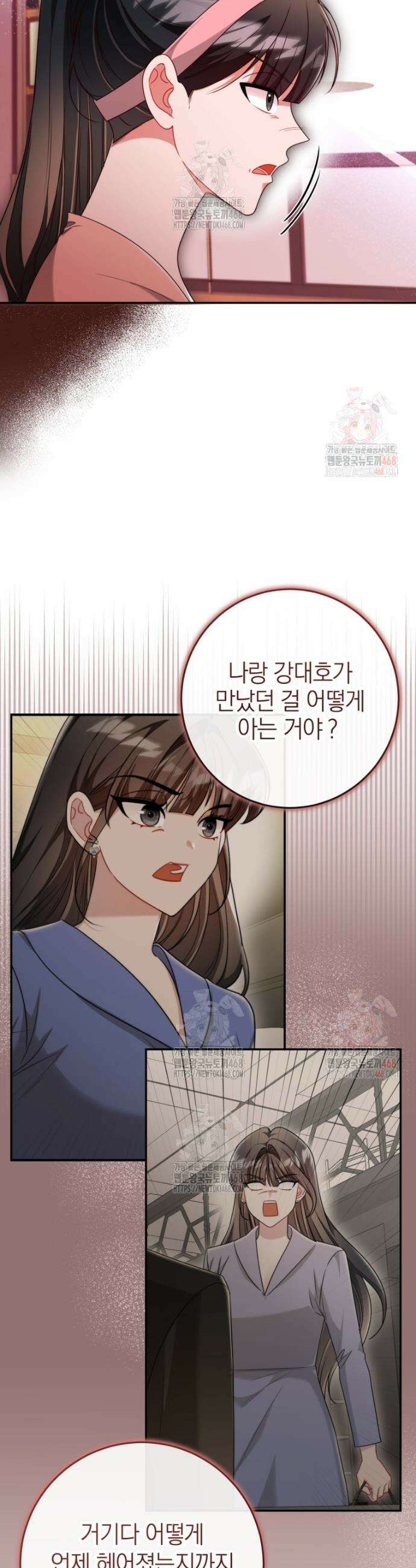 강한 남자 24화 3