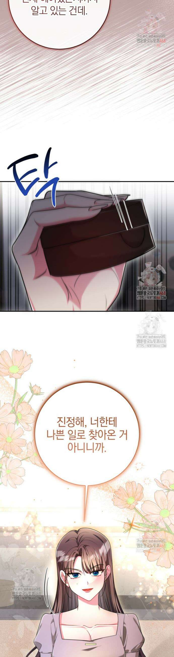 강한 남자 24화 4