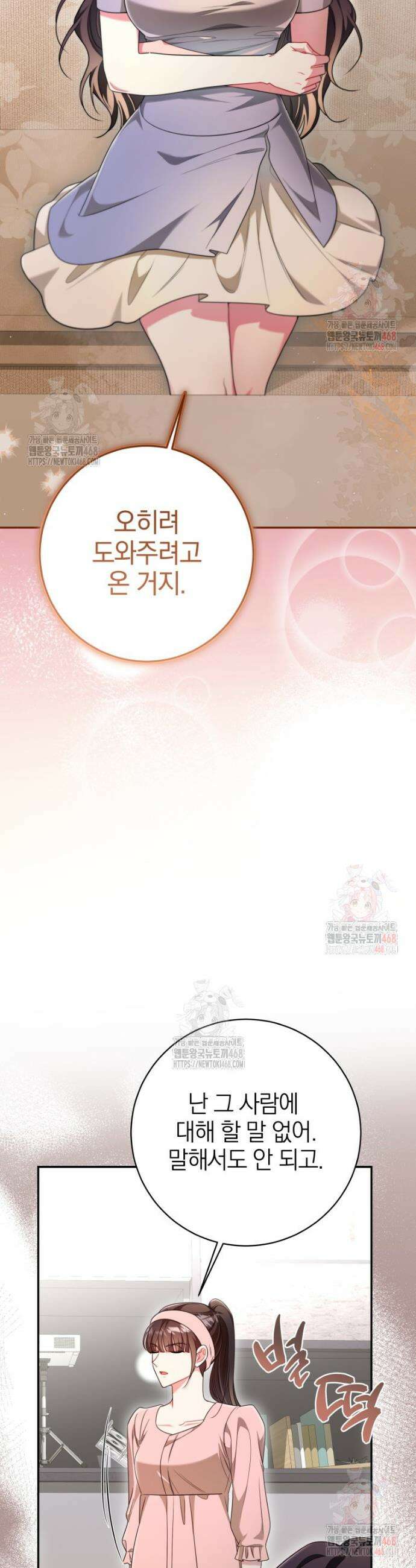 강한 남자 24화 5
