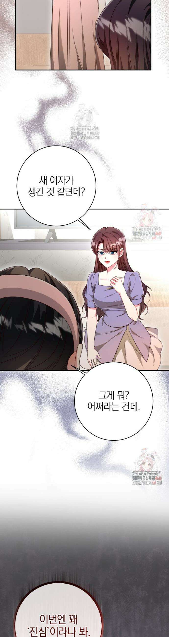 강한 남자 24화 6