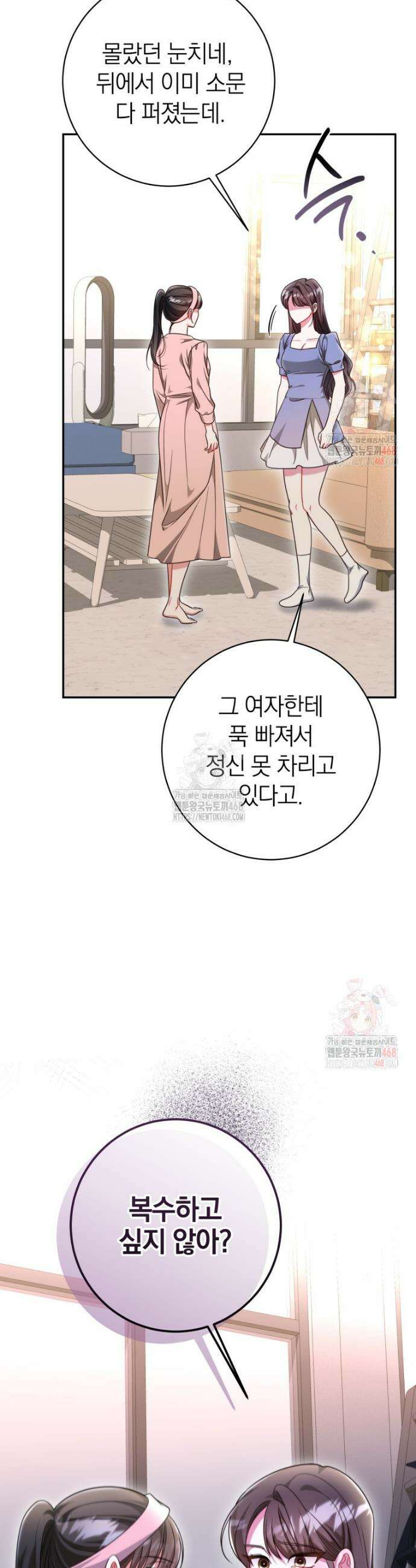 강한 남자 24화 8