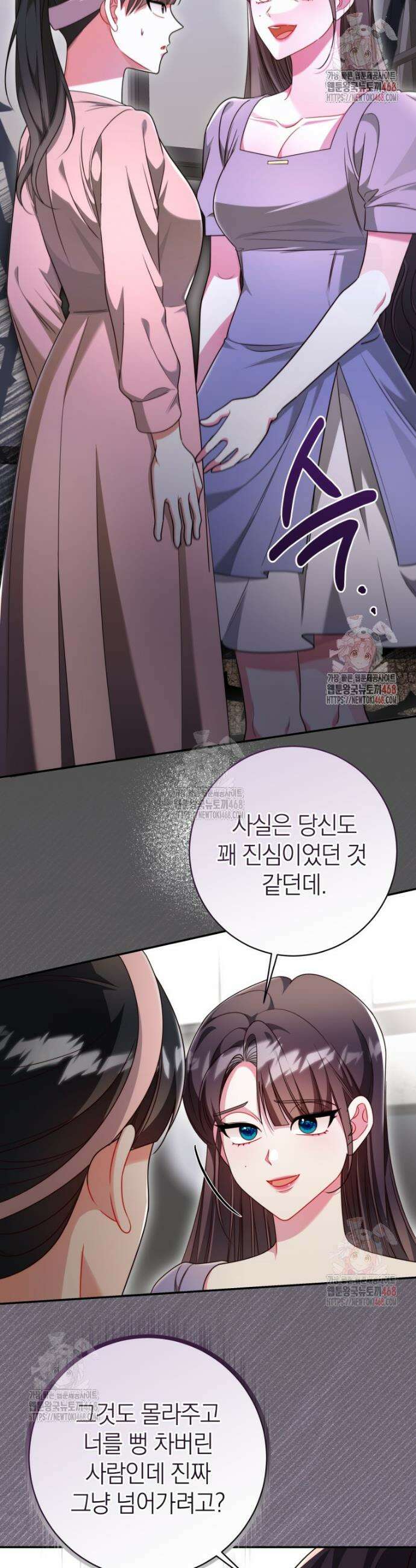 강한 남자 24화 9