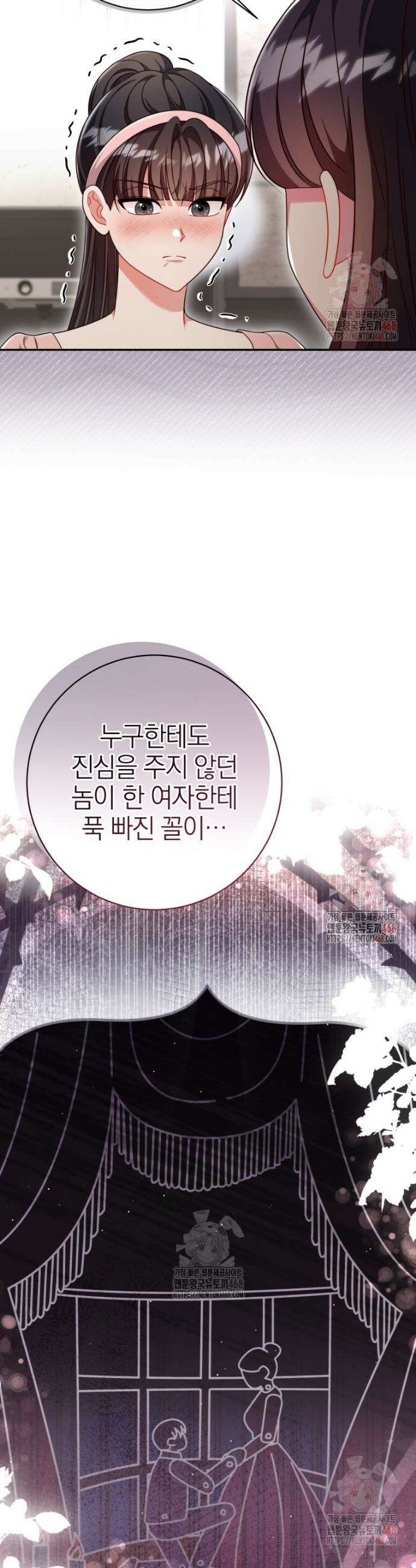 강한 남자 24화 10