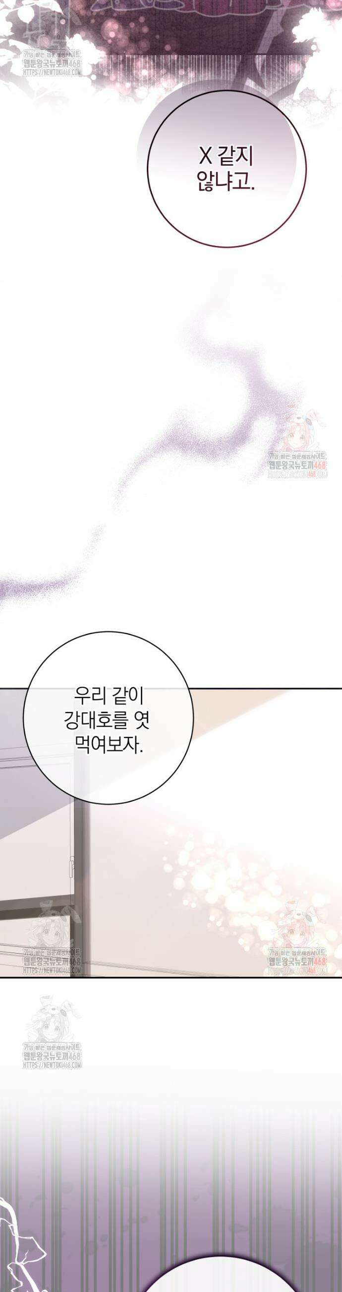 강한 남자 24화 11