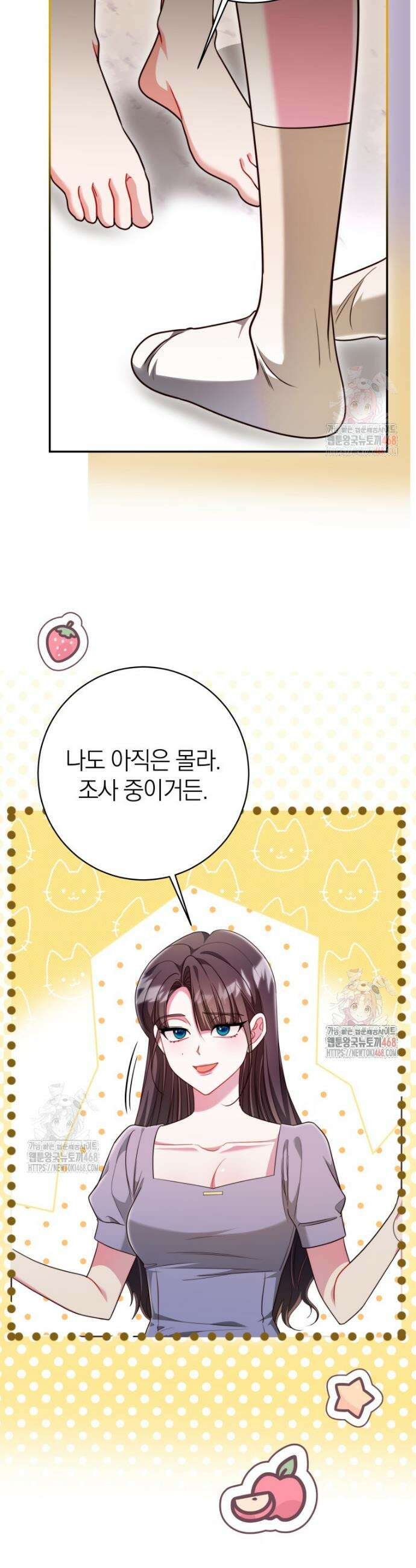강한 남자 24화 13