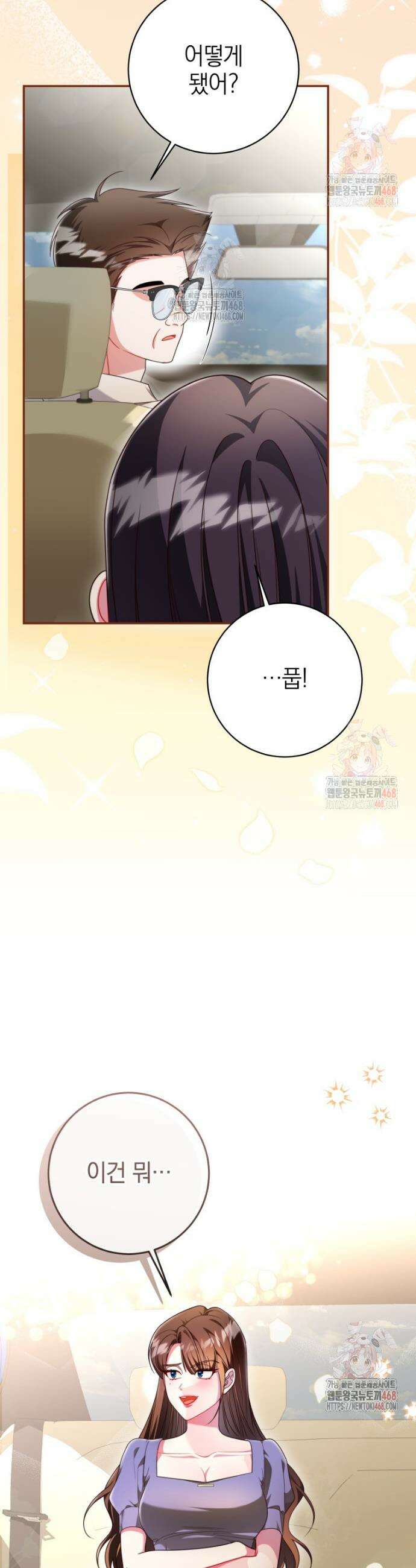강한 남자 24화 17