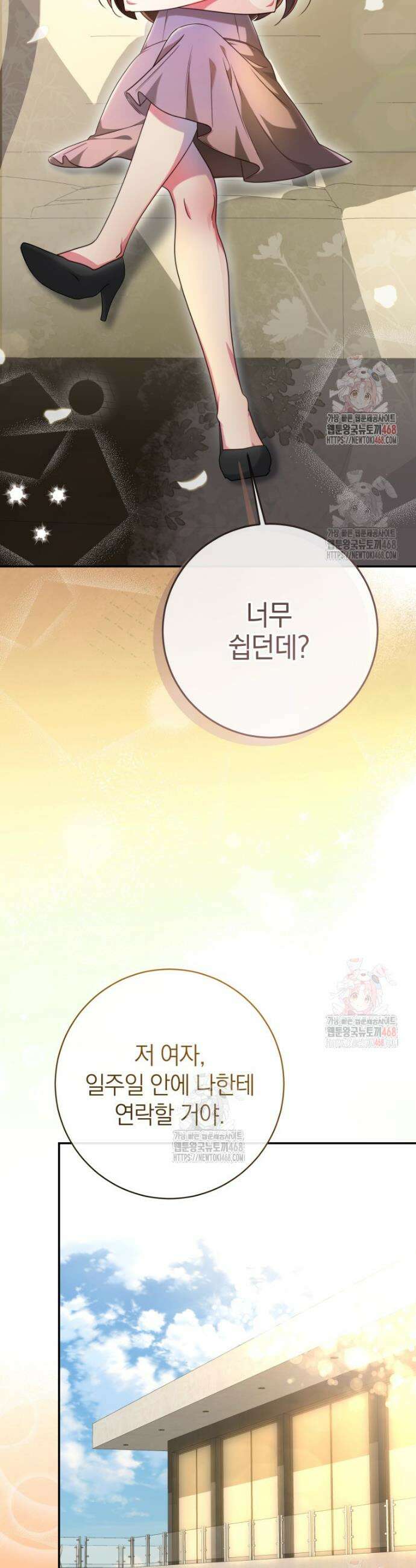강한 남자 24화 18
