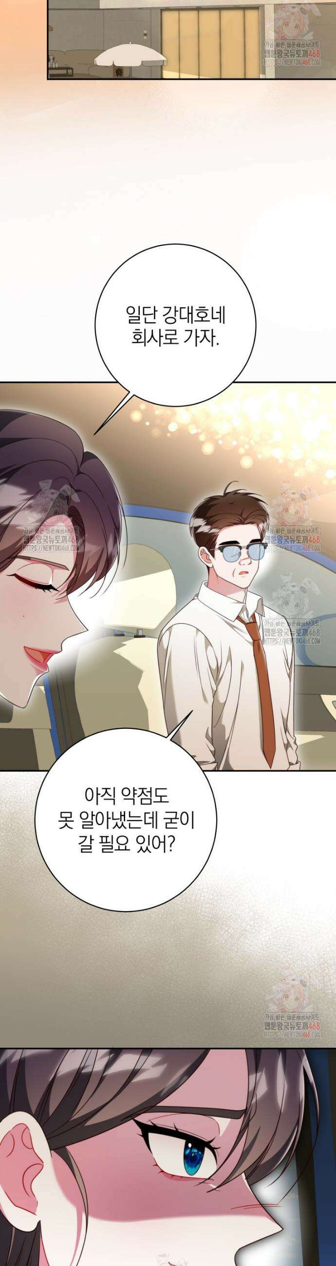 강한 남자 24화 19