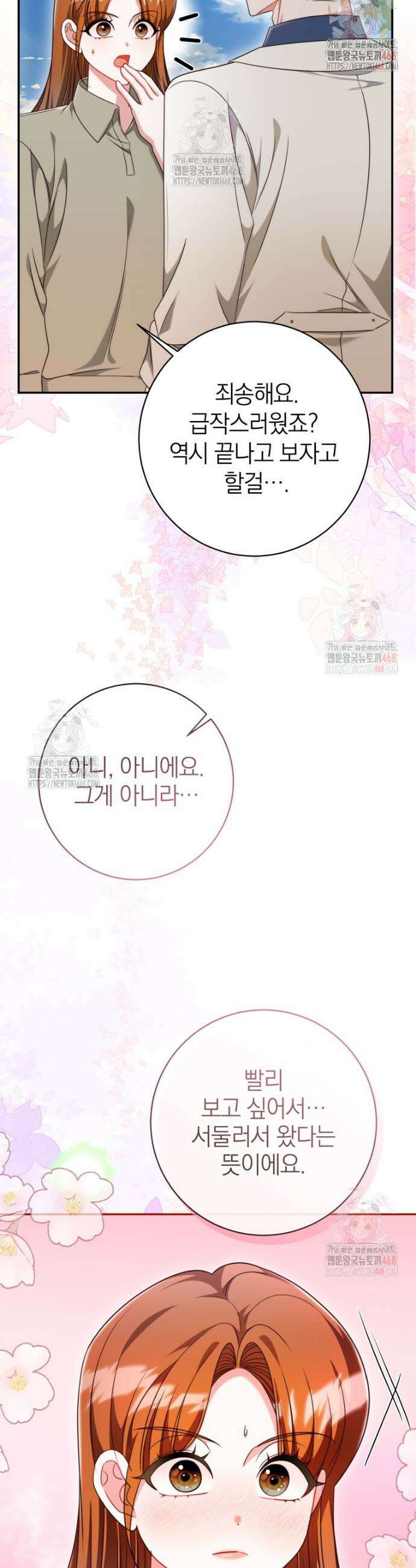 강한 남자 24화 24