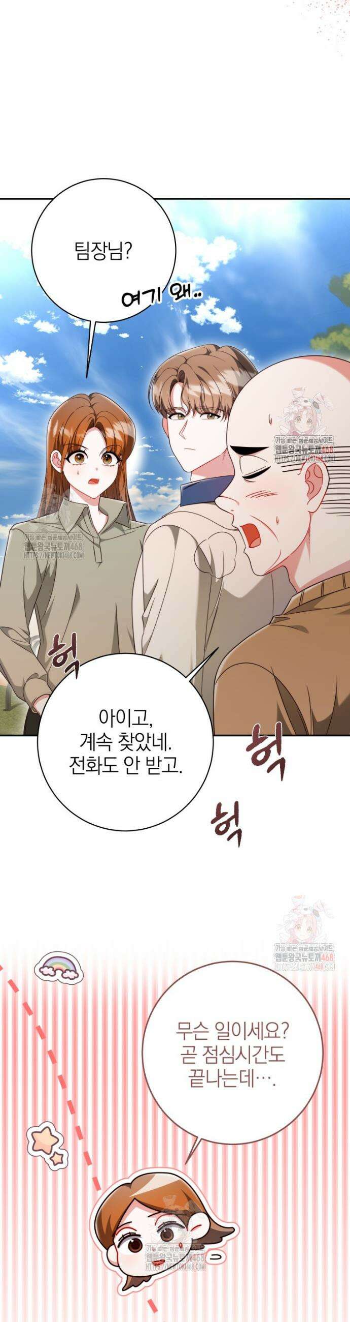 강한 남자 24화 26