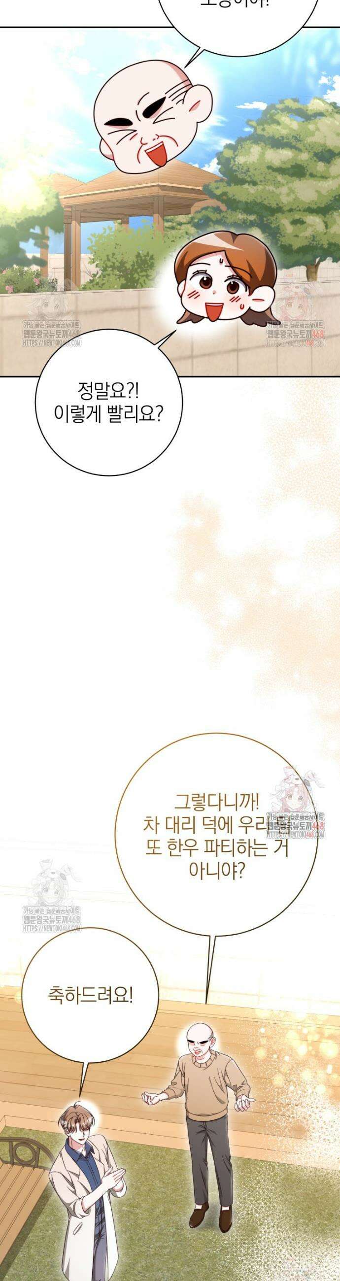 강한 남자 24화 28