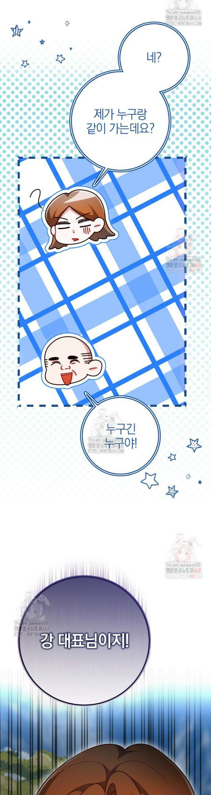 강한 남자 24화 31