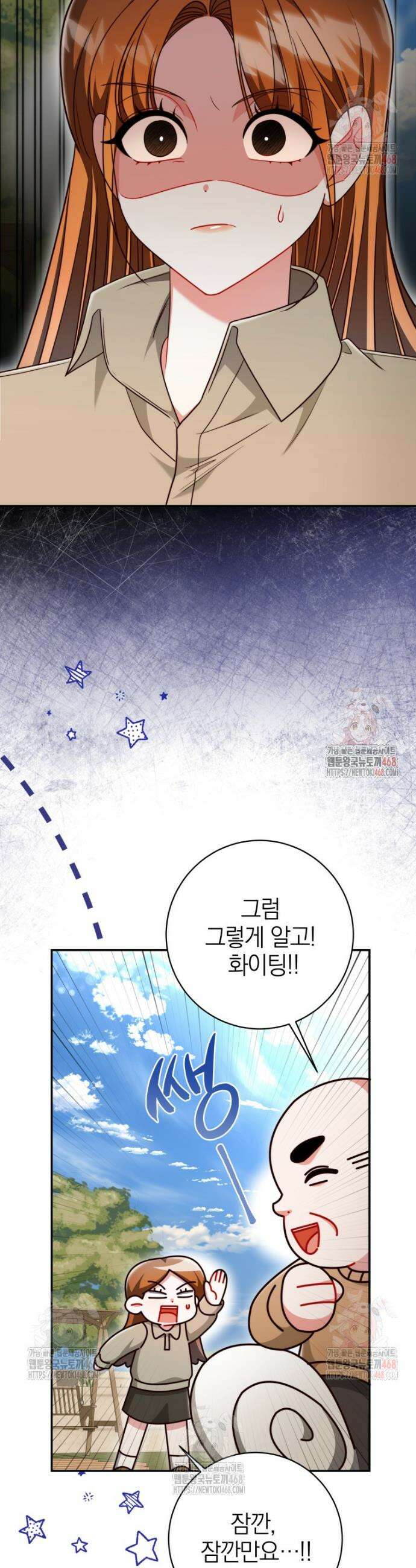 강한 남자 24화 32