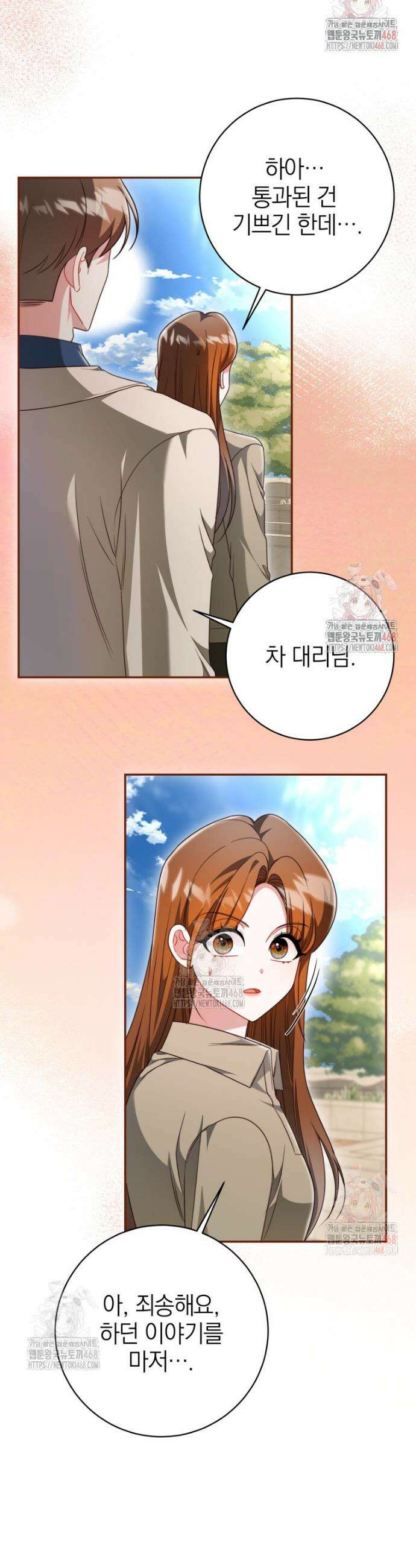 강한 남자 24화 34