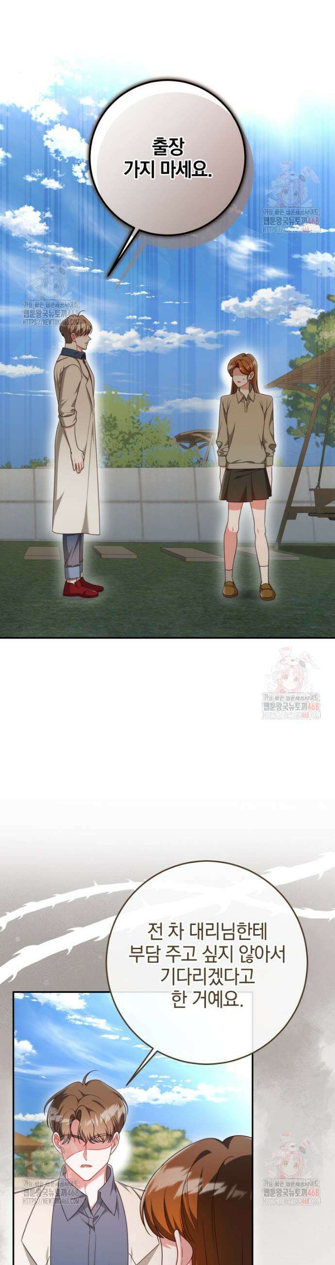 강한 남자 24화 35
