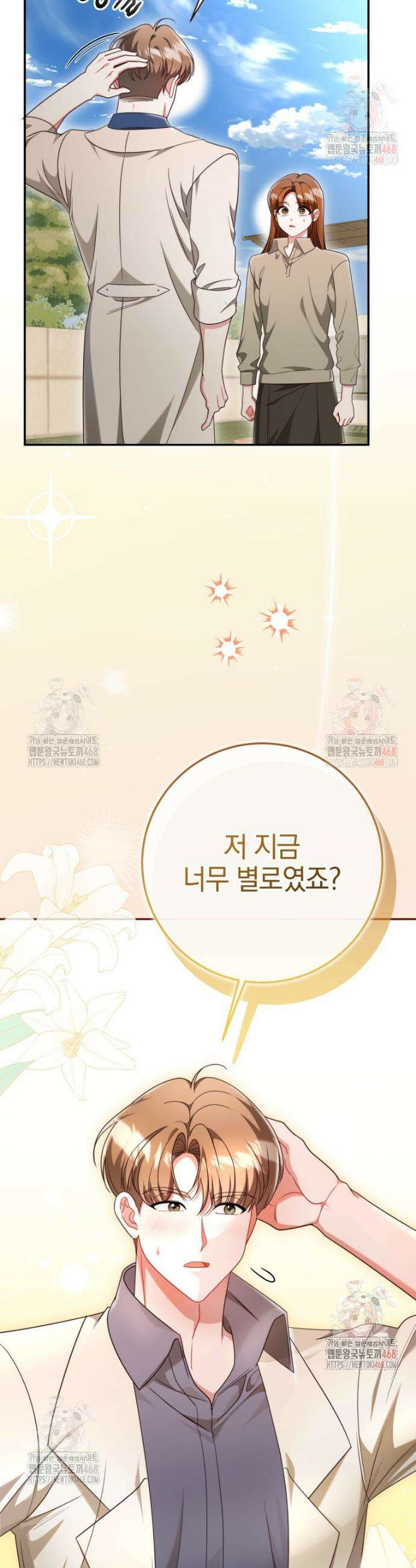 강한 남자 24화 37