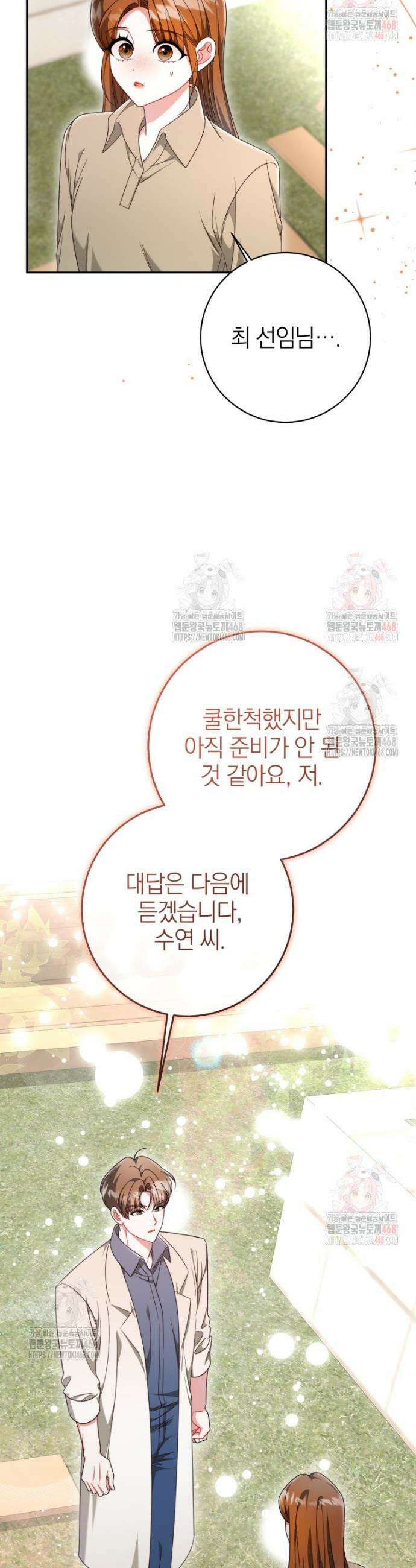 강한 남자 24화 39