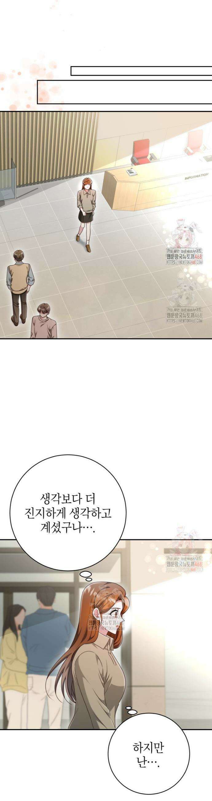 강한 남자 24화 41