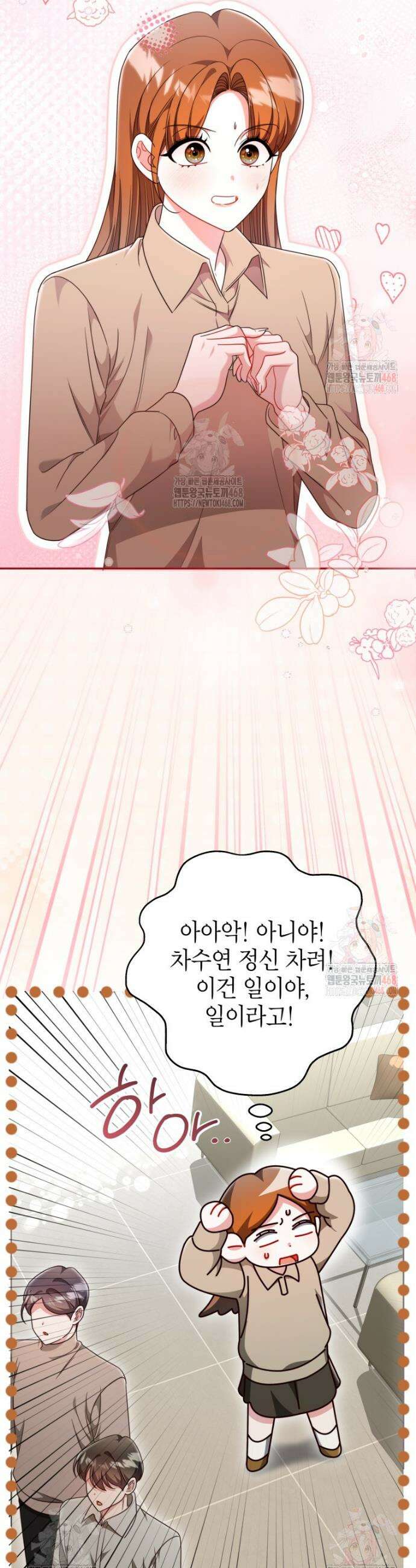 강한 남자 24화 43