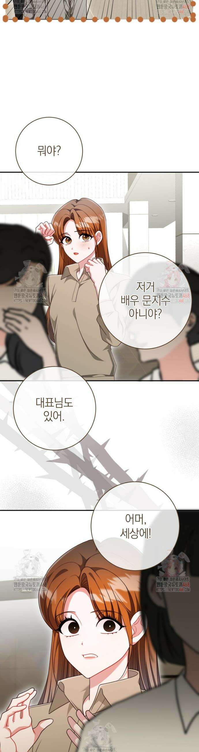 강한 남자 24화 44