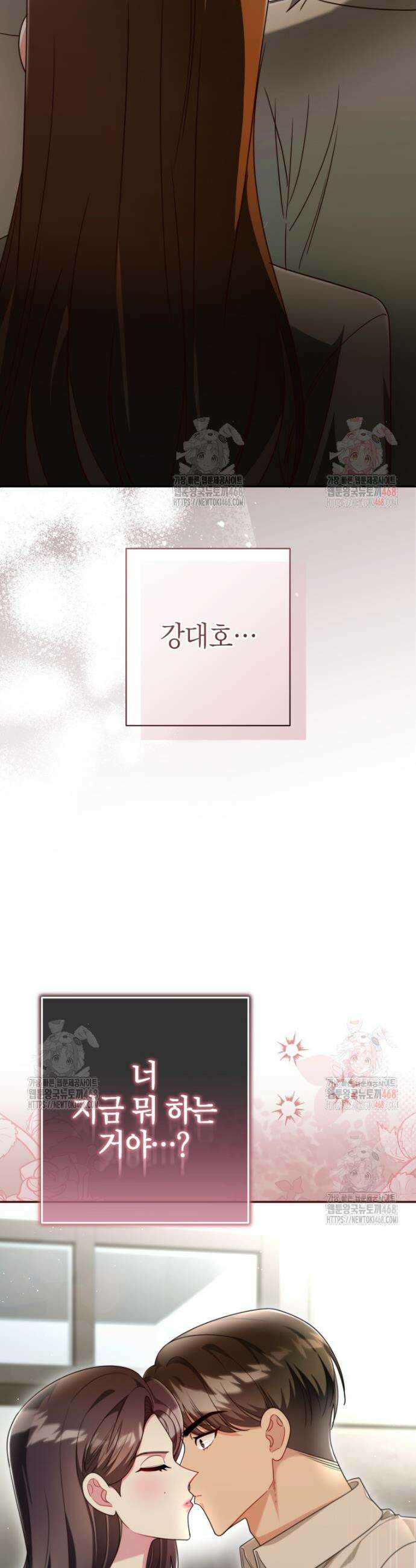 강한 남자 24화 46