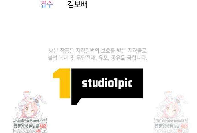 강한 남자 24화 48