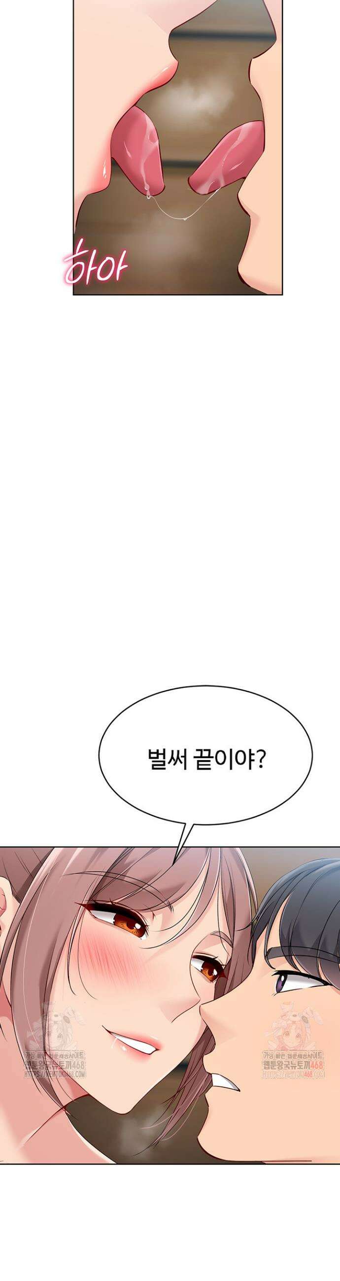 세트업 46화 2