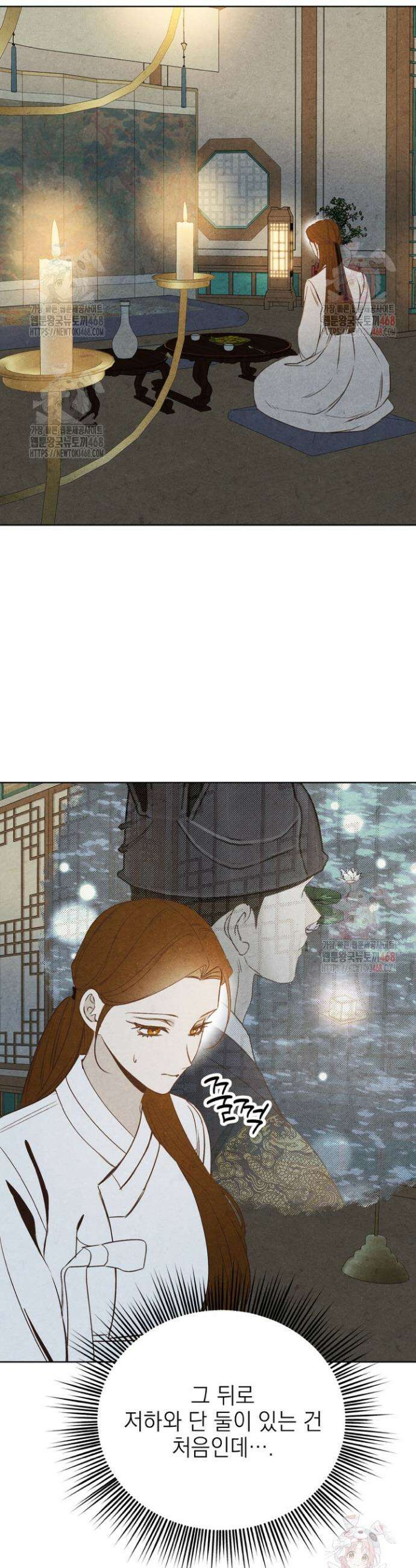 빈궁의 이중생활 40화 2